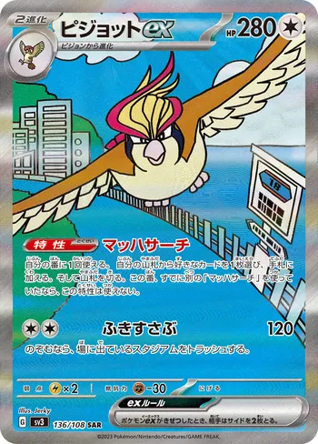 Card 44162