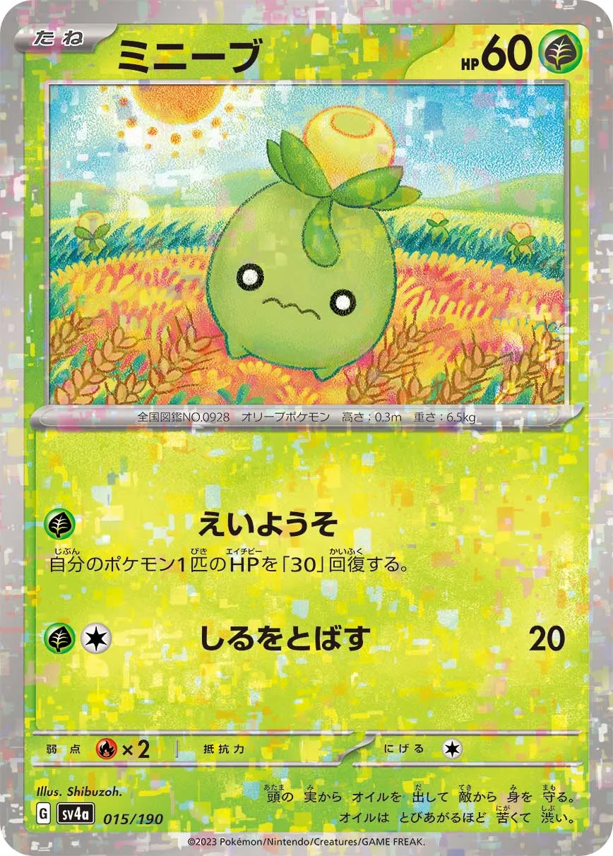 ミニーブ
