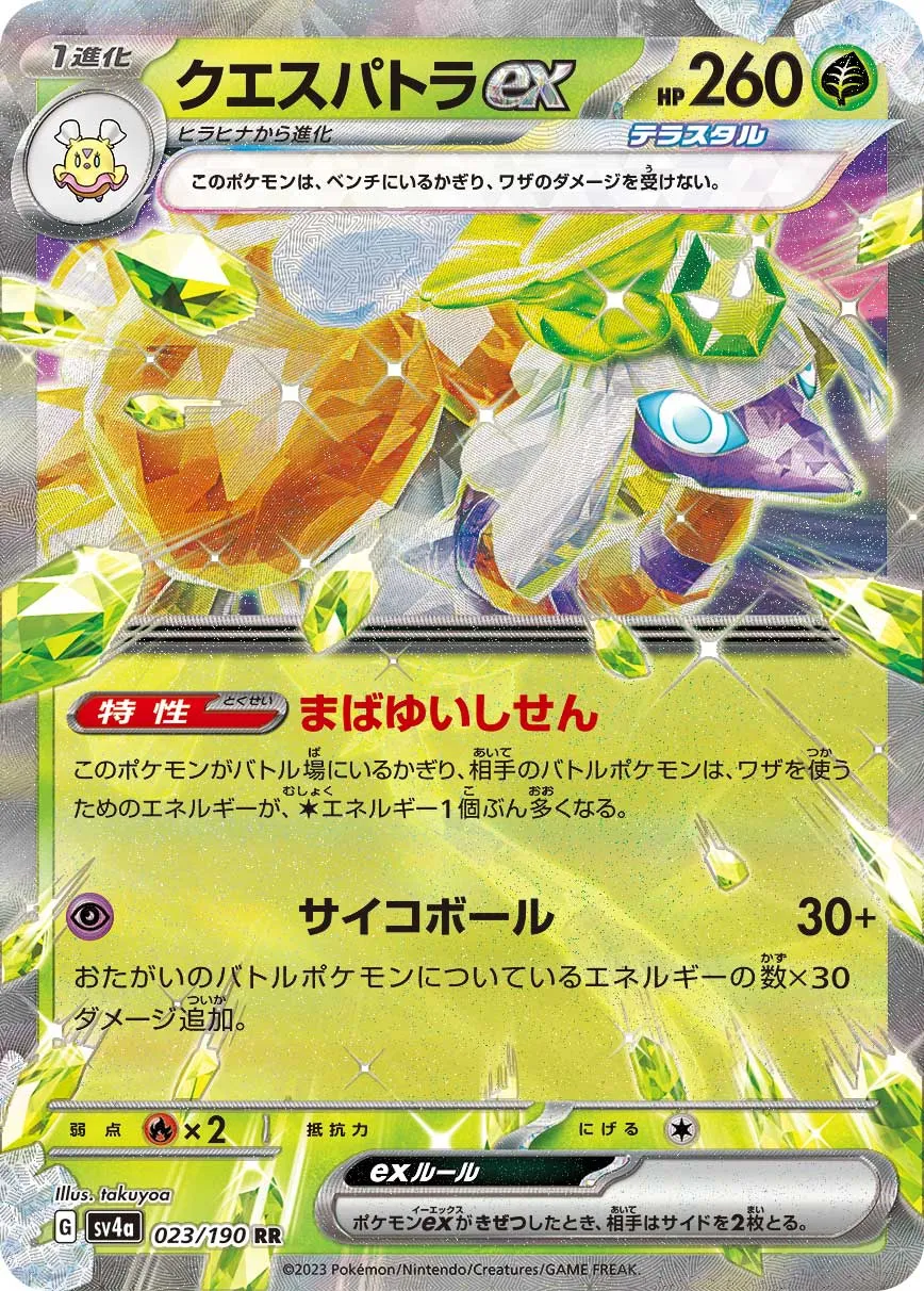 超能豔鴕ex
