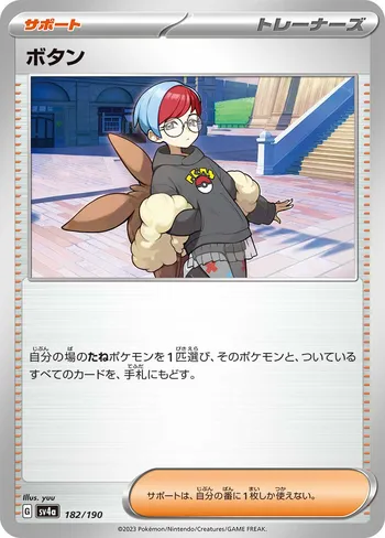 Card 44705