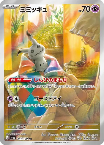 Card 45127