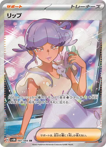 Card 44466