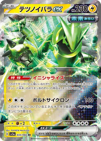 Iron Thorns テツノイバラ 鐵荊棘