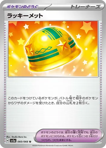 Card 45633