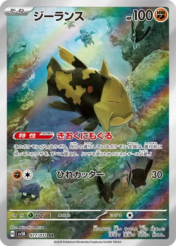 Card 45520