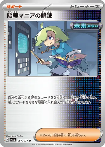 Card 45284