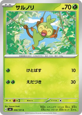 Card 45699