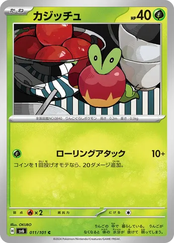 Card 45702