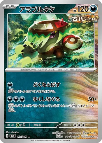 Card 45762