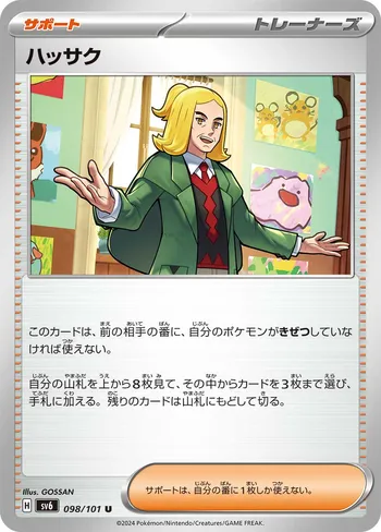 Card 45789