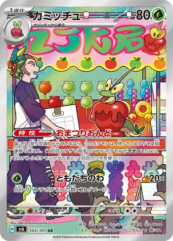 Card 45845