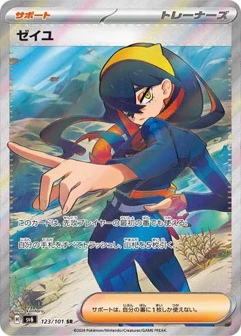 Card 45865
