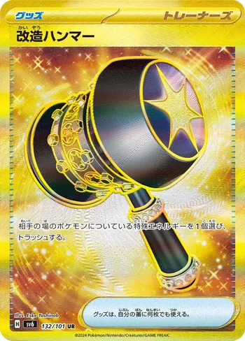 Card 45874