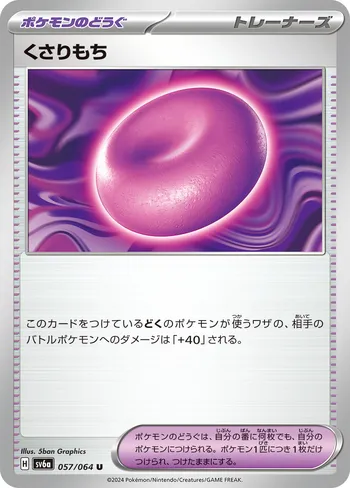 Card 45932