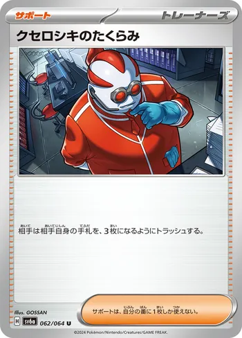 Card 45937