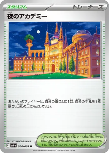 Card 45939