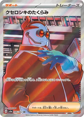 Card 46063