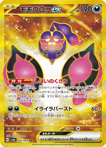 Card 46069