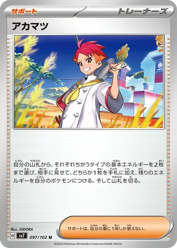 Card 46036