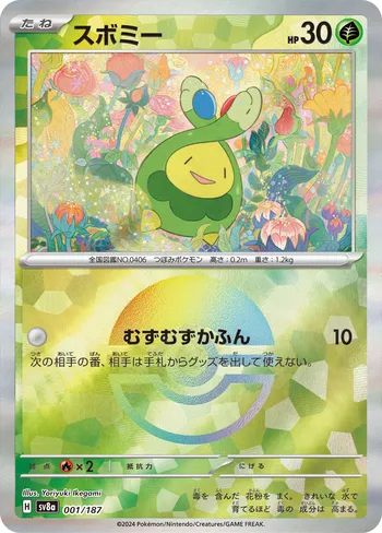 Card 46849