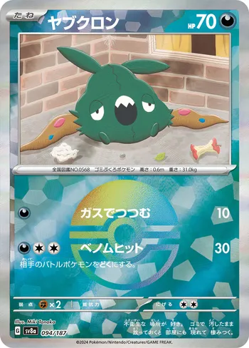 Card 46918