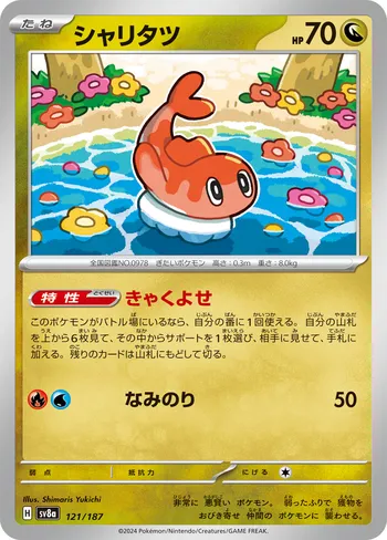 Card 46782