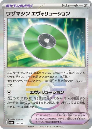 Card 46967