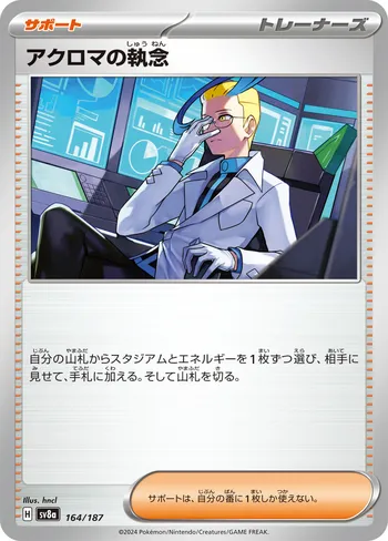 Card 46825