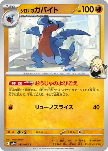 Card 47338