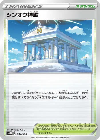 Card 45388