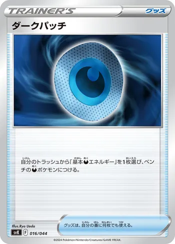 Card 46087
