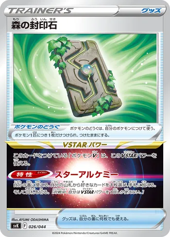 Card 46097