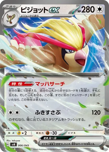 Card 47181
