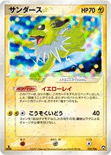 サンダース☆
