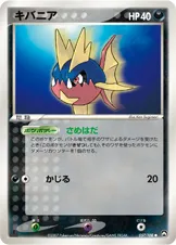 キバニア
