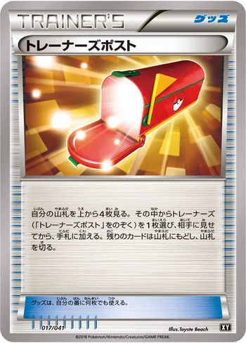 Card 34641
