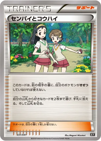 Card 34655