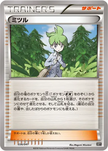 Card 34660