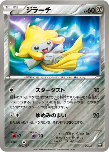 Card 33773