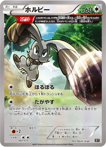 Card 33659
