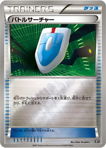 Card 33795