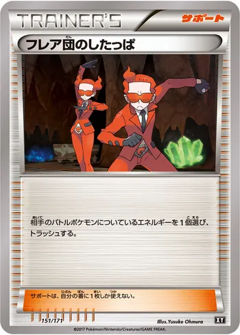 Card 33703