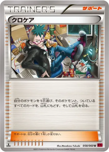 Card 30163