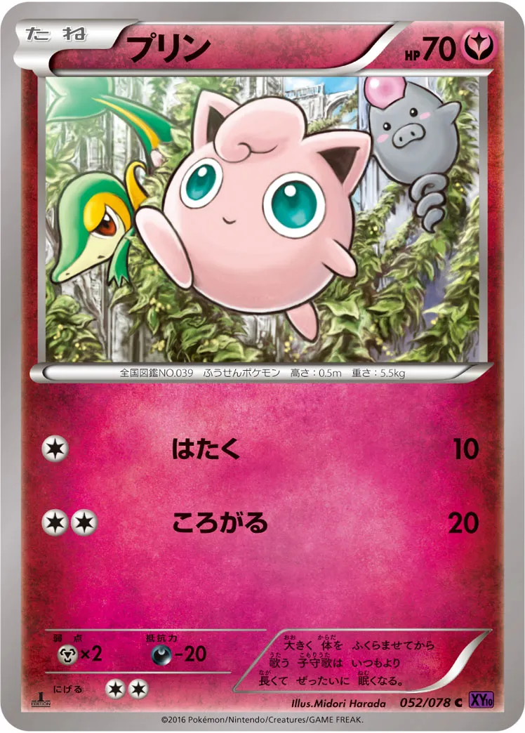 プリン
