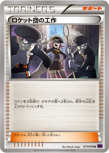 Card 31811
