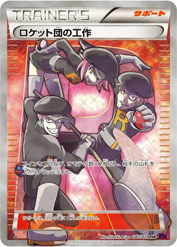 Card 35849