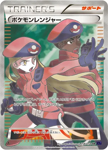 Card 35853