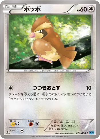 Card 30292