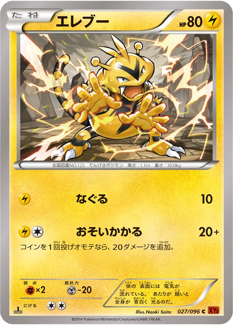 エレブー