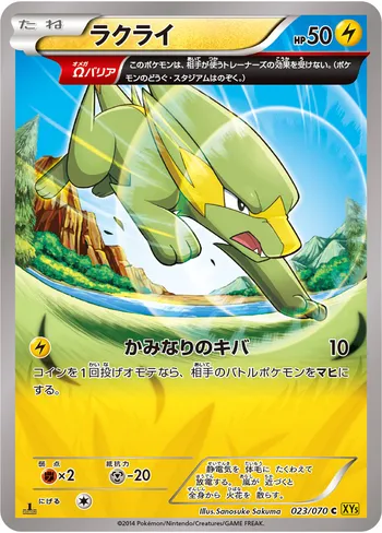 Card 30685